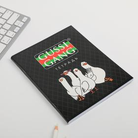 

Тетрадь А5, 96 листов на скрепке, GUSSI GANG, обложка мелованный картон 230 гр., внутренний блок в клетку 60 гр., белизна 96%