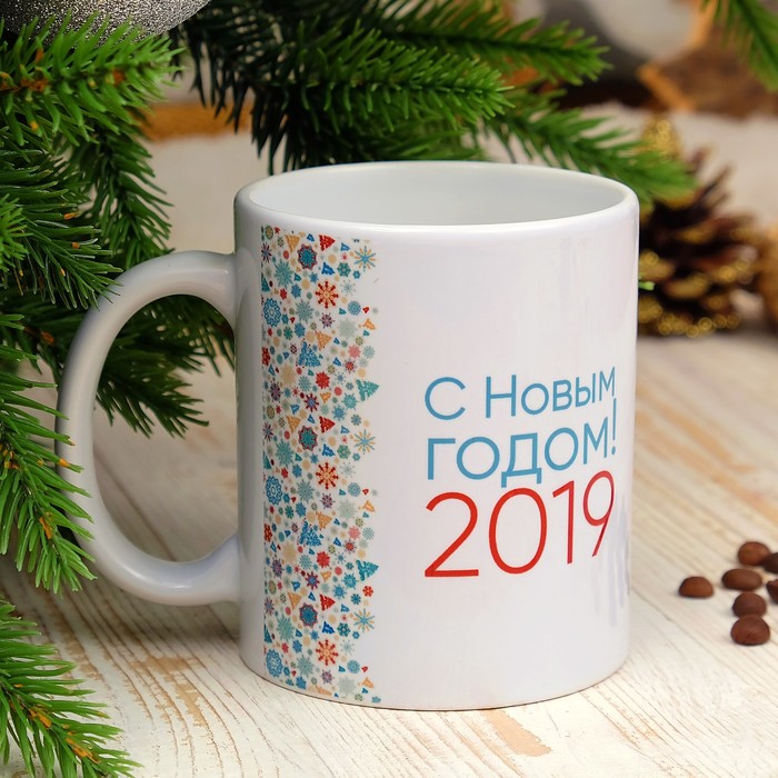 Кружка "С новым годом! Голубой поросёнок", символ года 2019, c нанесением