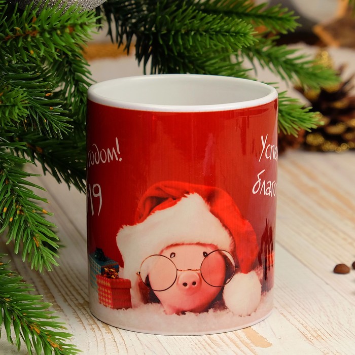 Кружка "Успехов, удачи, благополучия!", символ года 2019, c нанесением