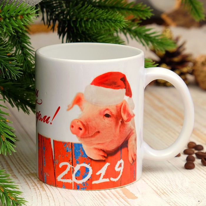 Кружка "С новым годом! 2019 ёлка", символ года 2019, c нанесением
