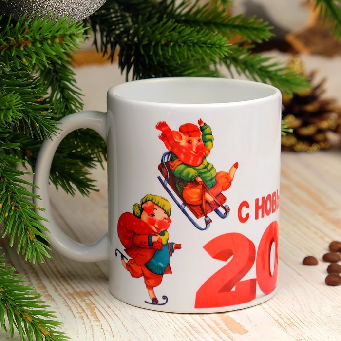 Кружка "С новым годом! Поросята резвятся" символ года 2019, c нанесением