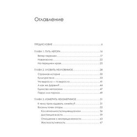 

Парус или тормоз: как работать с корпоративной культурой. Алексеев А. В.
