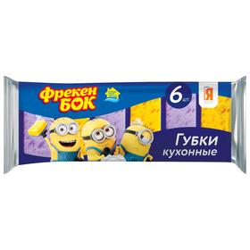 

Набор губок «Фиолетовый Миньон», 10х7х3 см, 6 шт