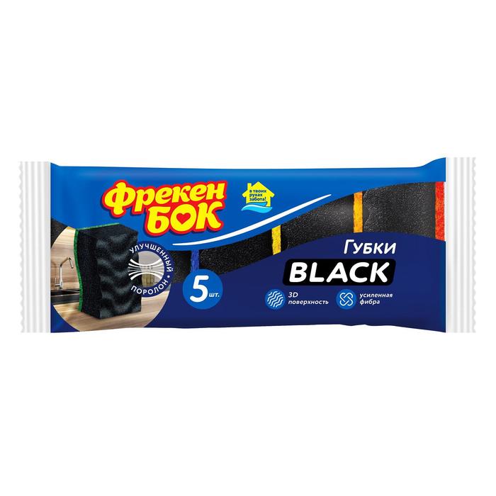

Губки кухонные «Максима BLACK», 10х7х3 см, волнистая поверхность, 5 шт