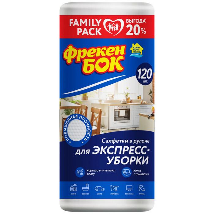 Салфетки Family Pack для экспресс-уборки в рулоне 120 шт 727₽