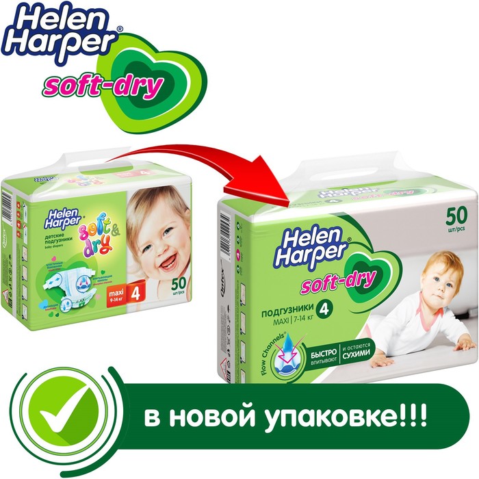 Детские подгузники Helen Harper Soft & Dry XL (15-30 кг), 40 шт.