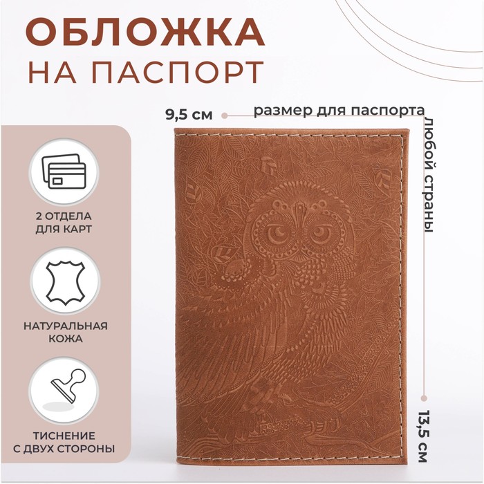 Обложка для паспорта, цвет тёмно-бежевый venera обложка для паспорта цвет бежевый