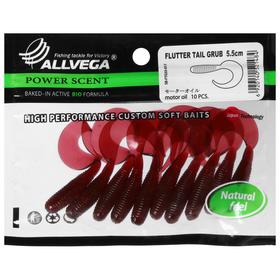 

Приманка съедобная Allvega Flutter Tail Grub 5,5 см, 1,8 г, motor oil 10 шт.