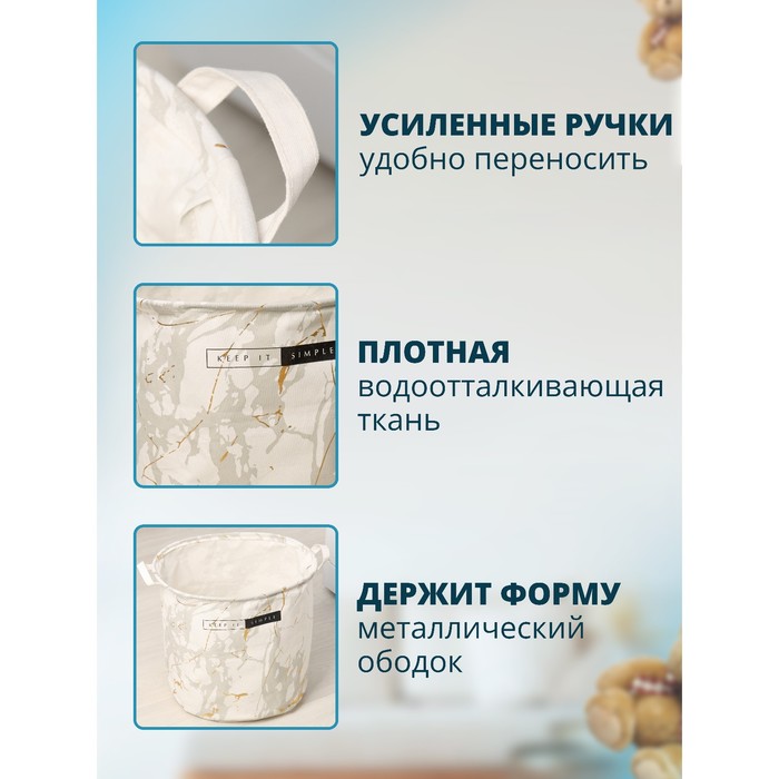 фото Корзина бельевая текстильная доляна «монро», 35×45 см, цвет белый