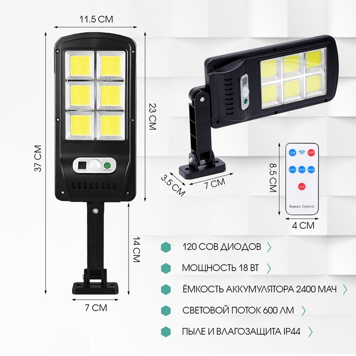 фото Фонарь настенный аккумуляторный, 18 вт, 1200 мач, cob, солнечная батарея, датчик движения