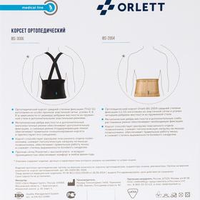 Корсет ортопедический арт. IBS-3006 с ребрами жесткости (4,6,8) и доп.затяжками (XL, черный) от Сима-ленд