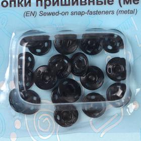 

Кнопки пришивные, d = 7 мм, 10 шт, цвет чёрный