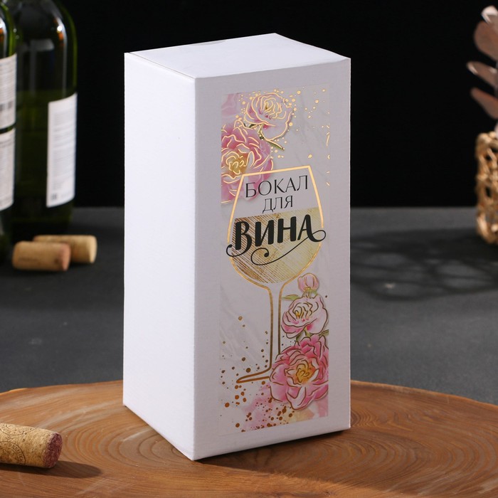 

Бокал для вина «Властная детка», 350 мл
