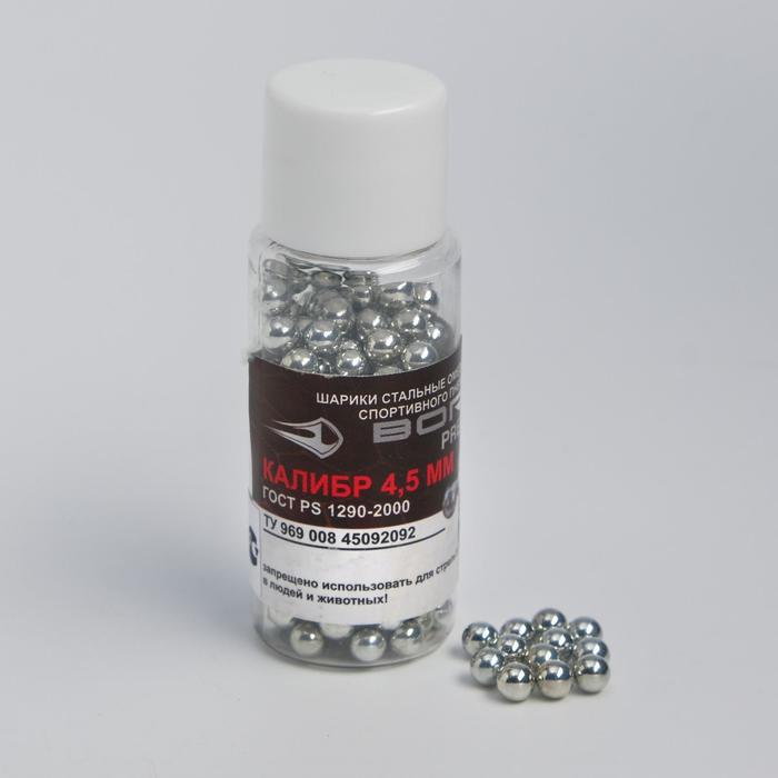 Шарики для пневматики оцинкованные BORNER-Silver кал. 4,5мм, 250 шт шарики для пневматики borner silver 4 5 мм 500 штук стальные оцинкованные