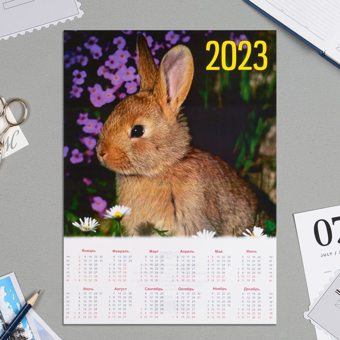 Календарь листовой А4 Символ года - 2022 - 10