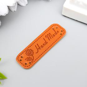 

Бирка Handmade, кожа 15х50 мм