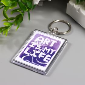 

Брелок акрил "Art" 3,5х5 см
