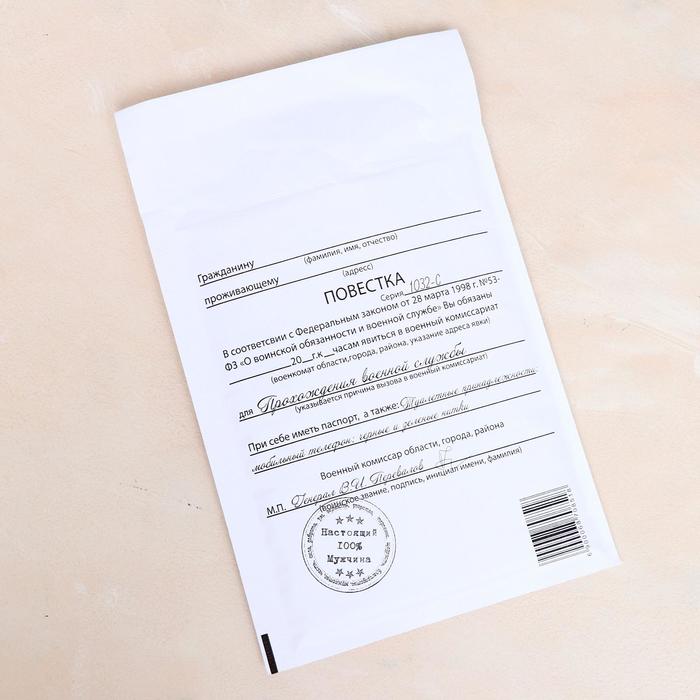 Крафт-конверт с воздушно-пузырьковой плёнкой "Повестка", 15 х 21 см