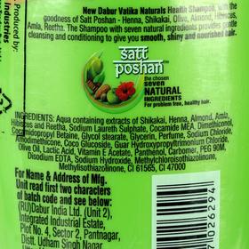

Шампунь Dabur Vatika Naturals Health хна и амла, 640 мл