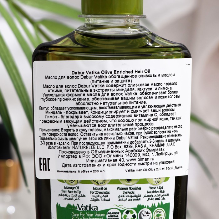 

Масло для волос Vatika Olive Enriched обогащённое оливой, 200 мл