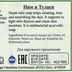 

Мыло ручной работы Khadi ним и туласи, 100 г