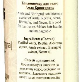 

Кондиционер для волос Khadi амла и брингарадж, 210 мл