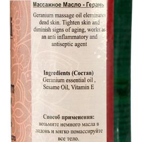 

Масло массажное Khadi герань, 210 мл
