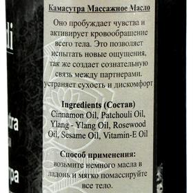 

Масло масажное Khadi камасутра, 210 мл