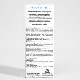 

Фитобальзам на меду Ясный взгляд, 220 мл