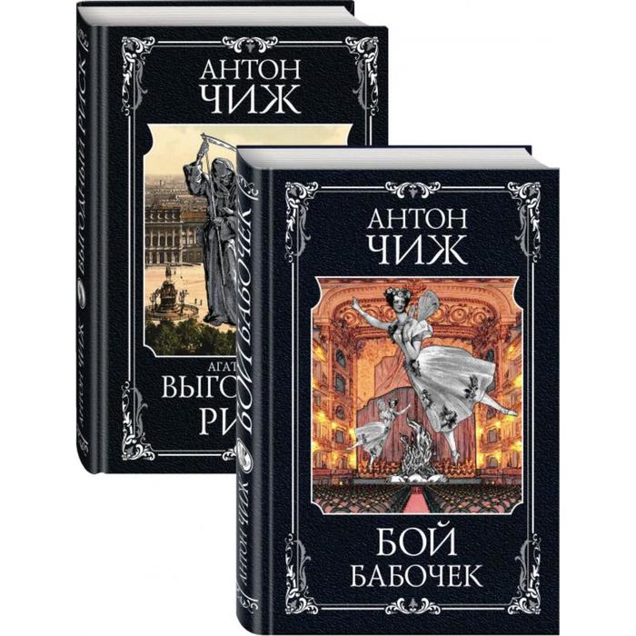 

Очаровательные сыщики. Чиж А.