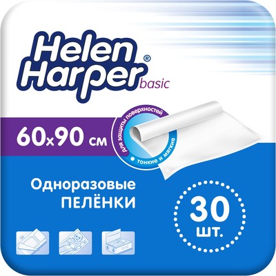 Одноразовые впитывающие пеленки Helen Harper, basic, 60 х 90, 30 шт-