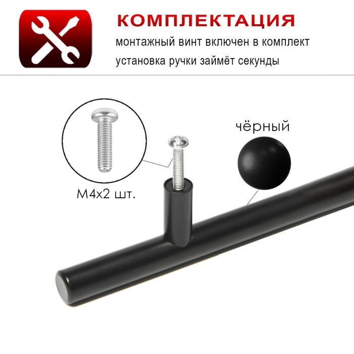 Ручка-рейлинг, м/о 64 мм, цвет черный
