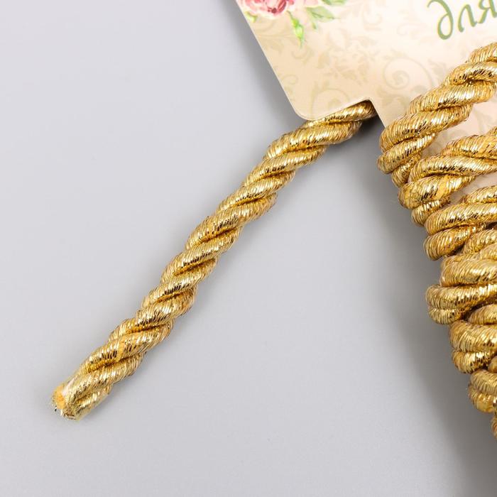 Тесьма декоративная шнур "Золотой" намотка 2 м ширина 0,6 см