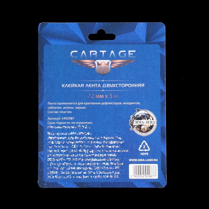 Клейкая лента Cartage, прозрачная, двусторонняя, акриловая, 22 мм × 5 м