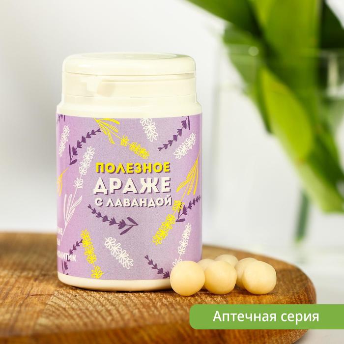 

Полезное драже «Доброе здоровье», вкус: лаванда, 60 г.