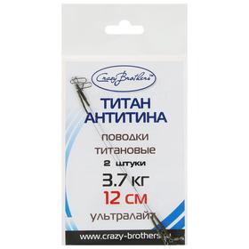 

Набор поводков, 12 см/3,7 кг, 2 шт.