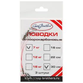 

Поводки флюорокарбоновые, 30 см/7 кг, 3 шт.