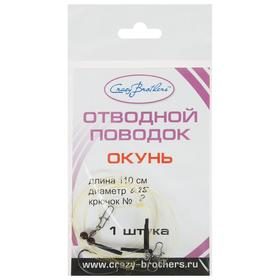 

Отводной монтаж окунёвый