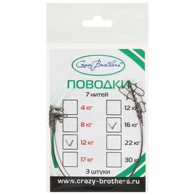 

Поводки стальные 1 х 7 нитей, 16 см/12 кг, 3 шт.