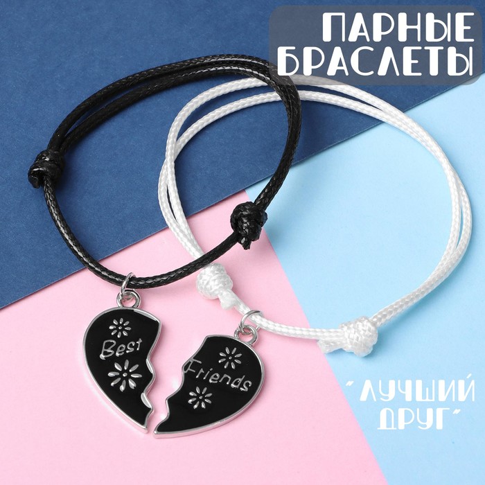 

Браслеты «Неразлучники» цветок и сердце, цвет чёрно-белый, 7 см