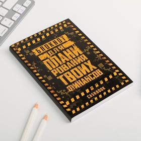 

Умный блокнот CashBook А6, 68 листов «Блокнот для планирования твоих финансов»