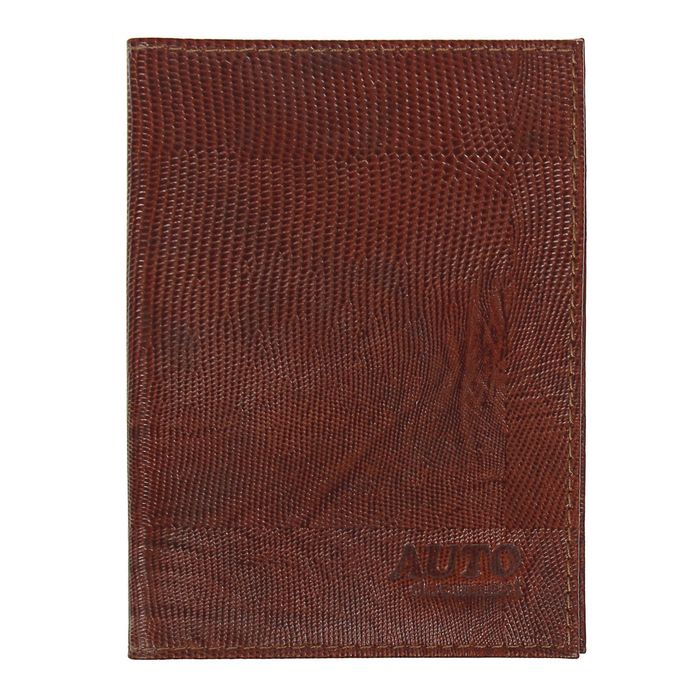 Обложка для автодокументов, цвет коричневый