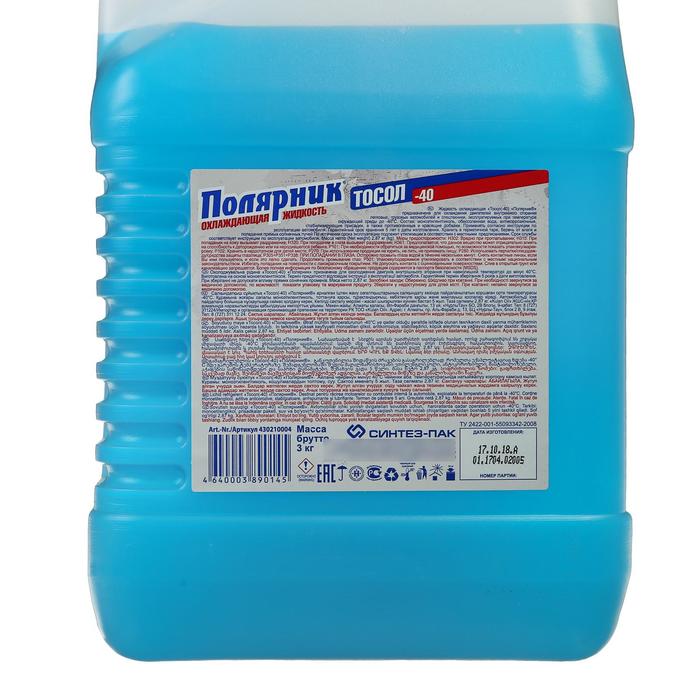 Тосол полярник. Тосол полярник 10 кг. Тс "тосол полярник" 1 кг. Тосол полярник. Тосол ож-40 "полярник" (10кг).