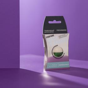 

Ароматизатор воздуха FRESHMANIA LUXURY, флакон 5 мл, IMPERATRICE, AFM-F-103