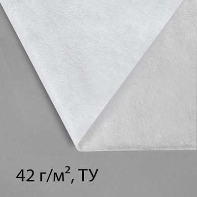Материал укрывной, 5 × 3,2 м, плотность 42 г/м², с УФ-стабилизатором, белый, Greengo, Эконом 20%