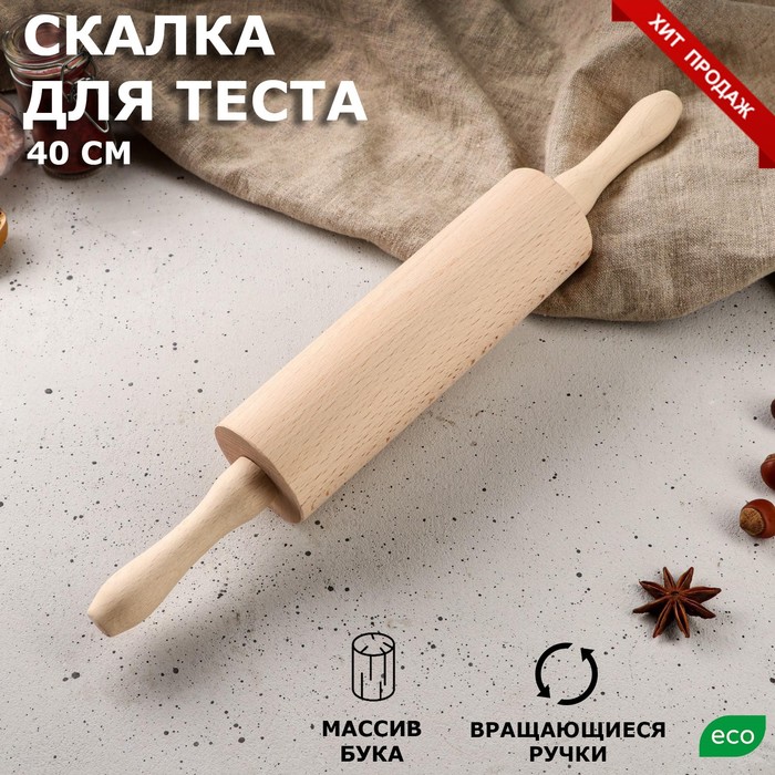 Скалка 