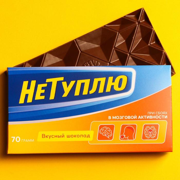 Шоколад молочный «Не туплю», 70 г. шоколад молочный не туплю 70 г