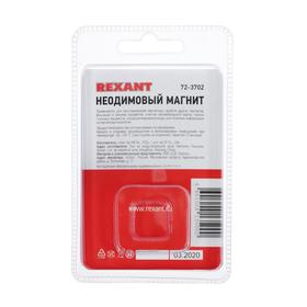 

Неодимовый магнит REXANT, прямоугольник 20х10х3 мм, зенковка 6.5х3 мм, 2 шт.