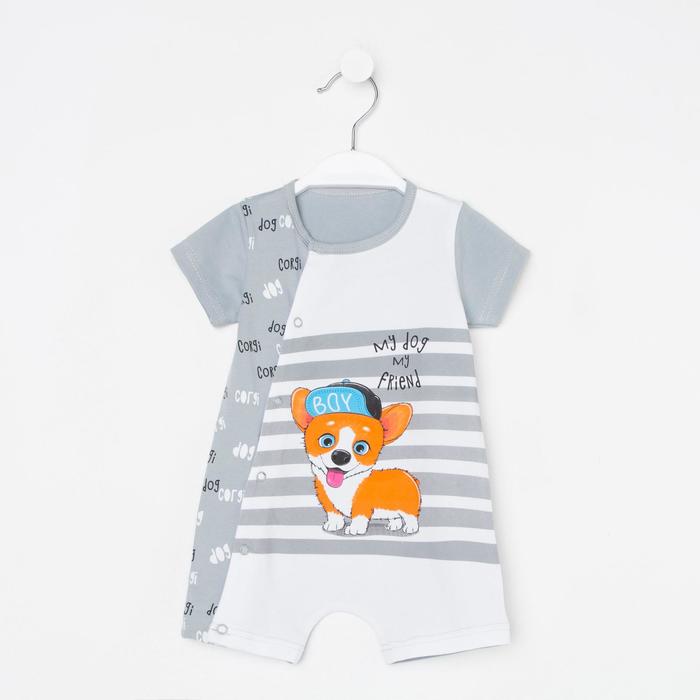 Песочник «Корги», цвет белый/серый, рост 68 см