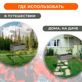 

Мангал-дипломат «КЕДР» + 8 шампуров, 570 x 280 x 700, сталь 1,5 мм, в сумке